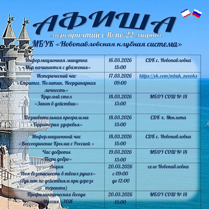 План  с 16 по 22 марта 2026